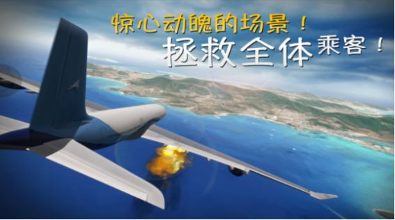 环球旅行模拟器(最新版)