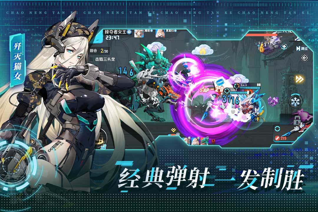 超能坦克(手机版)
