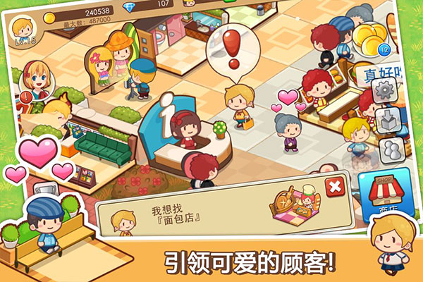开心商店(官方正版)