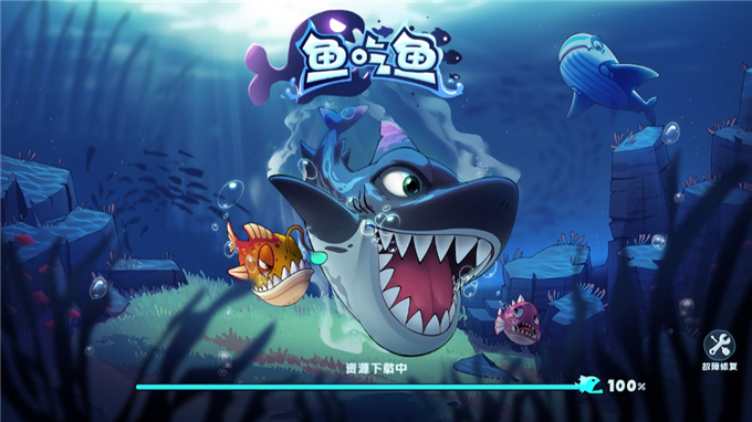 鱼吃鱼(免费版)