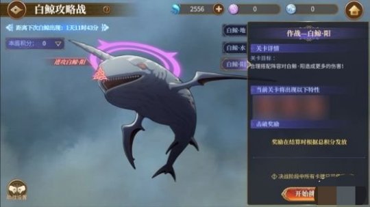 从零开始的异世界生活白鲸攻略站攻略大全：白鲸攻略站玩法及奖励汇总[视频][多图]图片5