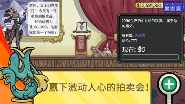当铺人生2(中文版)
