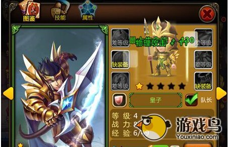 天天英雄肉盾英雄哪个好属性技能分析[多图]图片2