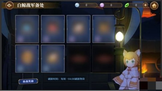 从零开始的异世界生活白鲸攻略站攻略大全：白鲸攻略站玩法及奖励汇总[视频][多图]图片8