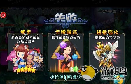 守护之光战斗力提升方法 帮你轻松过副本[多图]图片1