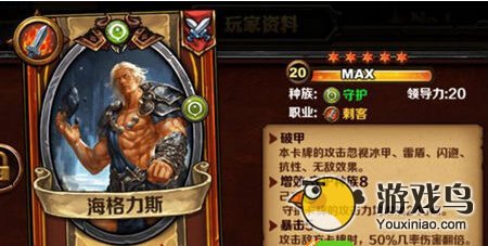 圣火英雄传最强卡牌是什么 五大卡牌详解[多图]图片3