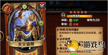 圣火英雄传最强卡牌是什么 五大卡牌详解[多图]图片2