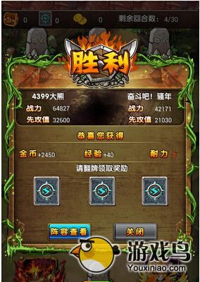 石器你别走金币如何快速获得 四种方法解析[多图]图片2
