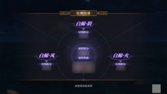 从零开始的异世界生活白鲸攻略站攻略大全：白鲸攻略站玩法及奖励汇总[视频][多图]图片10
