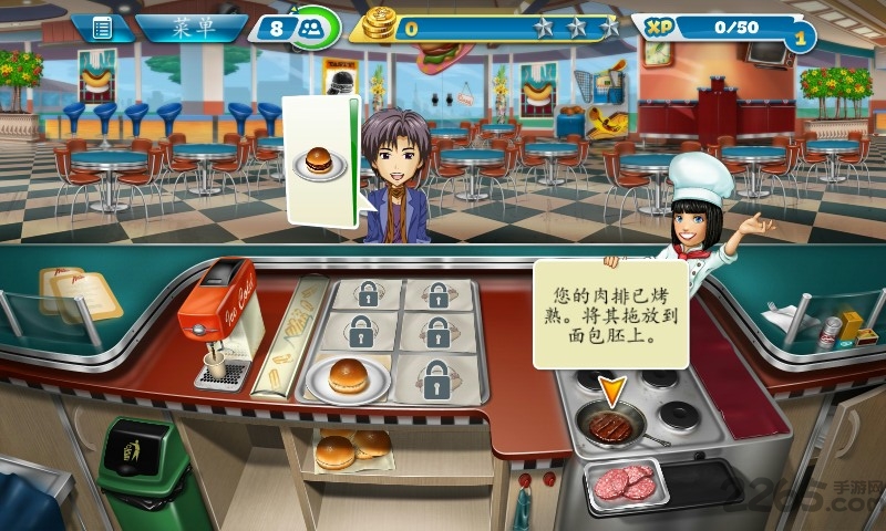 烹饪发烧友(最新版)