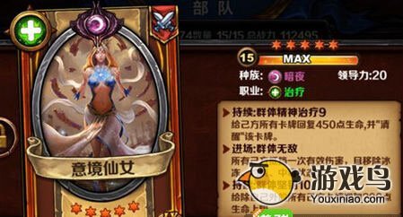 圣火英雄传最强卡牌是什么 五大卡牌详解[多图]图片4
