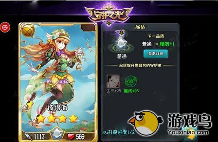 守护之光战斗力提升方法 帮你轻松过副本[多图]图片3