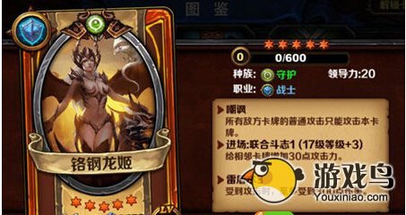 圣火英雄传最强卡牌是什么 五大卡牌详解[多图]图片5
