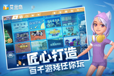 艾兰岛(国际服)