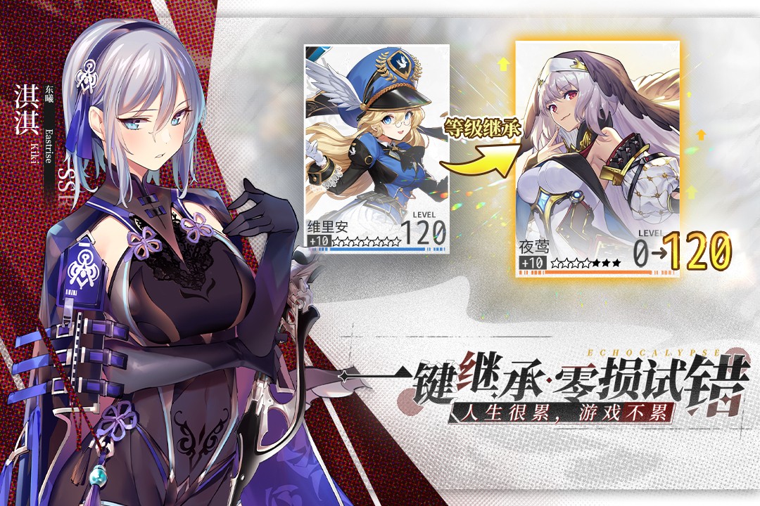 绯色回响(国际服)