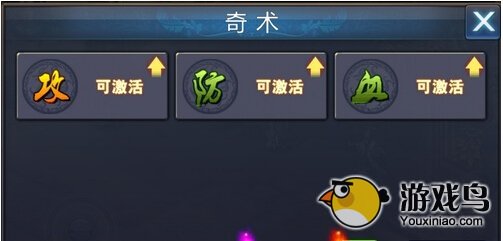 西天取经快速提升战力必读图文教程[多图]图片3