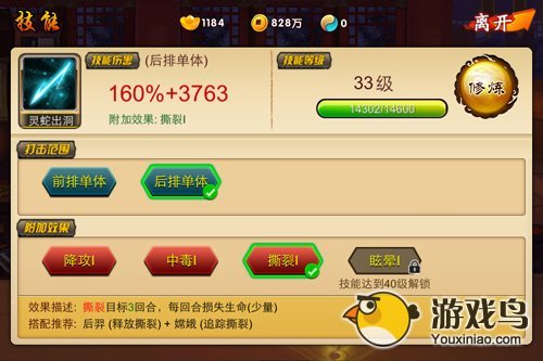 卡牌类游戏《?西游》新手初期必备攻略[多图]图片4