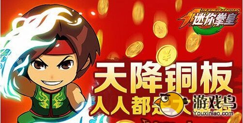 迷你拳皇铜板怎么获得 日常任务要完成[多图]图片1