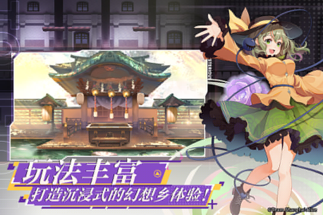 弹幕幻想(官网版)