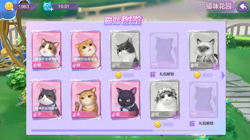 喵与筑攻略大全​：猫咪养成攻略[视频][多图]图片3