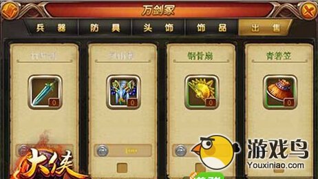 大侠别嚣张主界面功能详解 快速了解游戏[多图]图片5