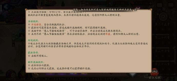 阴阳师愚人节躲呱呱怎么玩？愚人节躲呱呱打法攻略[视频][多图]图片1