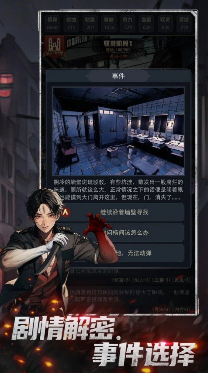 神秘复苏(测试版)