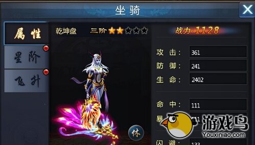 西天取经快速提升战力必读图文教程[多图]图片2