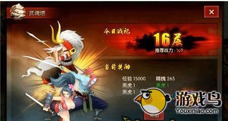 红刃OL武魂塔系统有什么用 海量奖励等你拿[多图]图片3