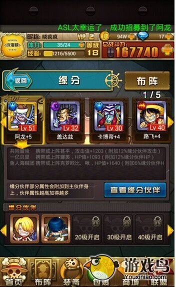 谁是海盗王伙伴强化技巧 快速提升战斗力[多图]图片5
