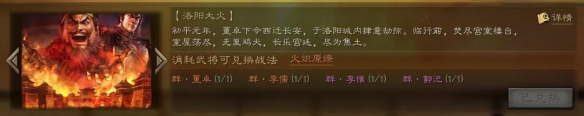 三国志战略版事件战法哪个好？S2S3事件战法兑换推荐[视频][多图]图片7