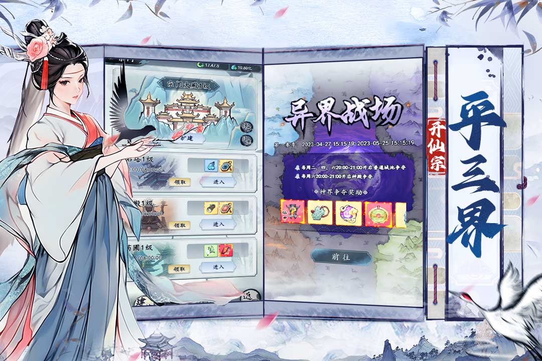 梦回白玉京(官网版)