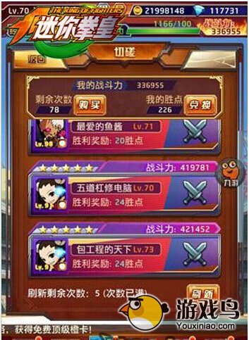 迷你拳皇铜板怎么获得 日常任务要完成[多图]图片4