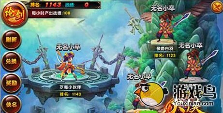 大侠别嚣张主界面功能详解 快速了解游戏[多图]图片6