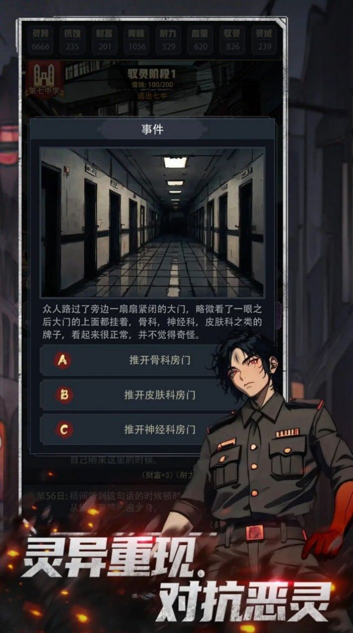 神秘复苏(测试版)