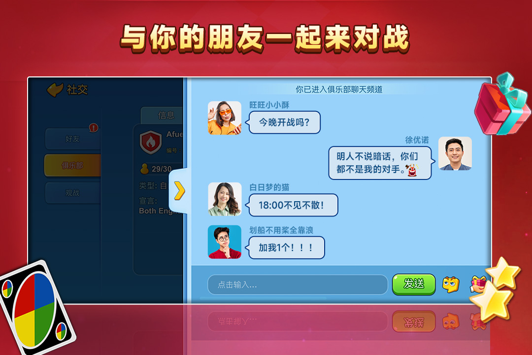 一起优诺(官网版)