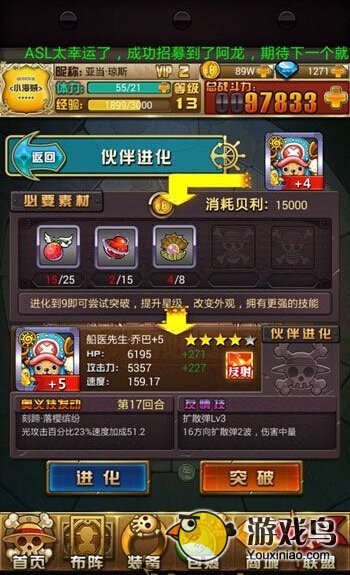 谁是海盗王伙伴强化技巧 快速提升战斗力[多图]图片3