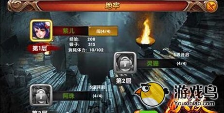 大侠别嚣张主界面功能详解 快速了解游戏[多图]图片7
