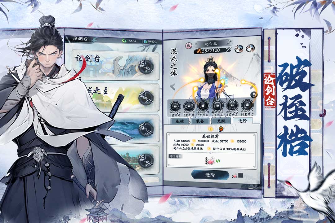 梦回白玉京(官网版)