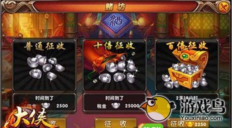 大侠别嚣张主界面功能详解 快速了解游戏[多图]图片4