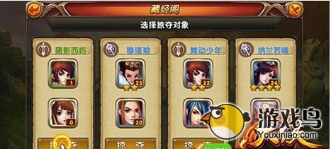 大侠别嚣张主界面功能详解 快速了解游戏[多图]图片3