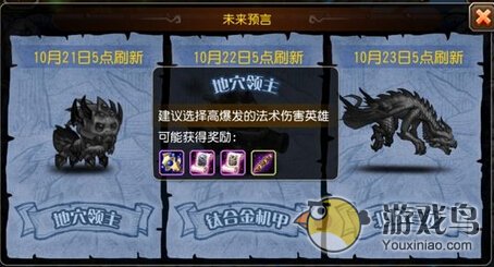 刀塔传奇预言之池地穴领主通关攻略小分享[图]图片1