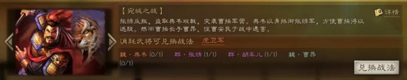 三国志战略版事件战法哪个好？S2S3事件战法兑换推荐[视频][多图]图片9