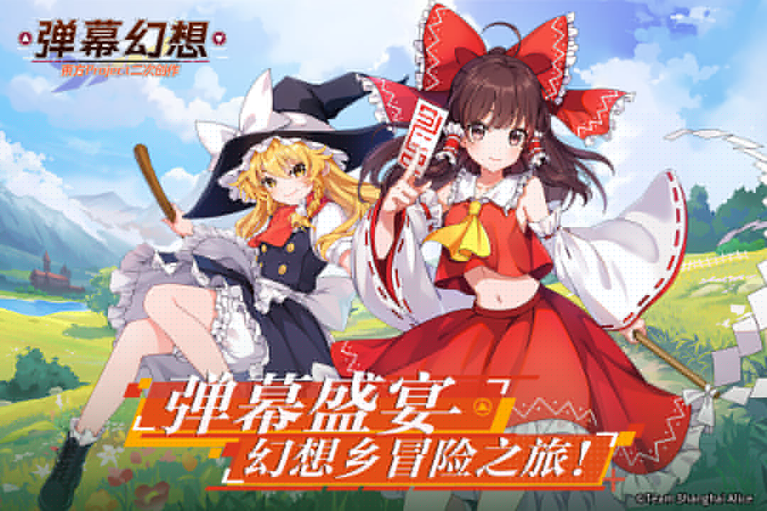 弹幕幻想(官网版)