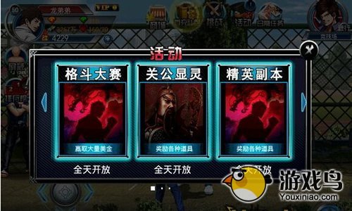 街头快打关公显灵副本怎么玩 提升战力必知[多图]图片1