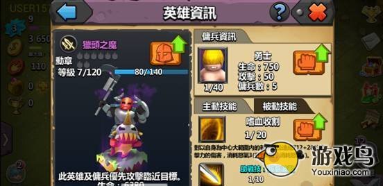 领主之战2游戏评测 非万不可的策略游戏[多图]图片5