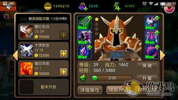 我叫MT2四暗影经典角色之沉鱼技能属性攻略[图]图片1