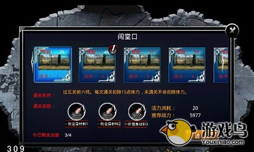 街头快打闯堂口怎么玩攻略 过五关斩六将[多图]图片1