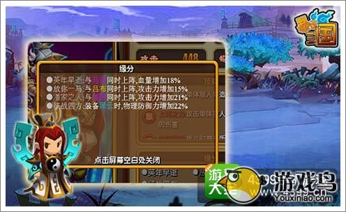 暴走三国2九宫阵法怎么玩 多关注兵种相克[多图]图片3