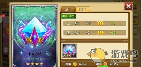 魔灵宝贝夺宝系统怎么玩 开放条件及玩法说明[图]图片1